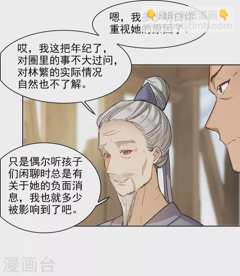 第43话1 他要亲自上阵-第120话