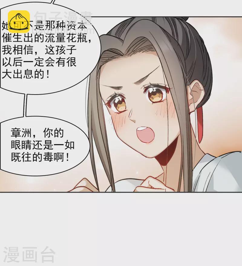 第43话1 他要亲自上阵-第120话
