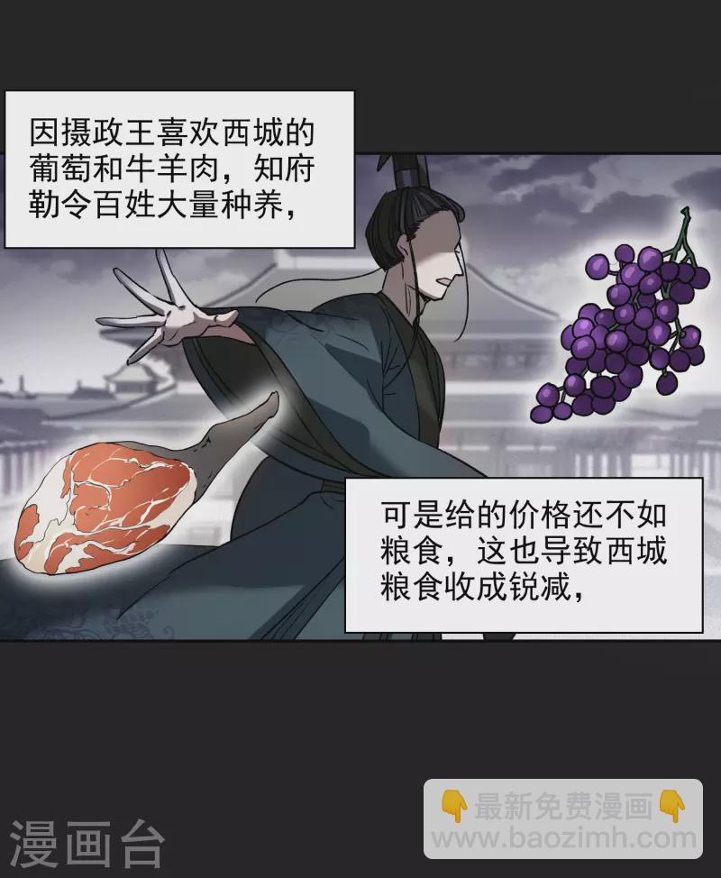 第43话1 他要亲自上阵-第120话