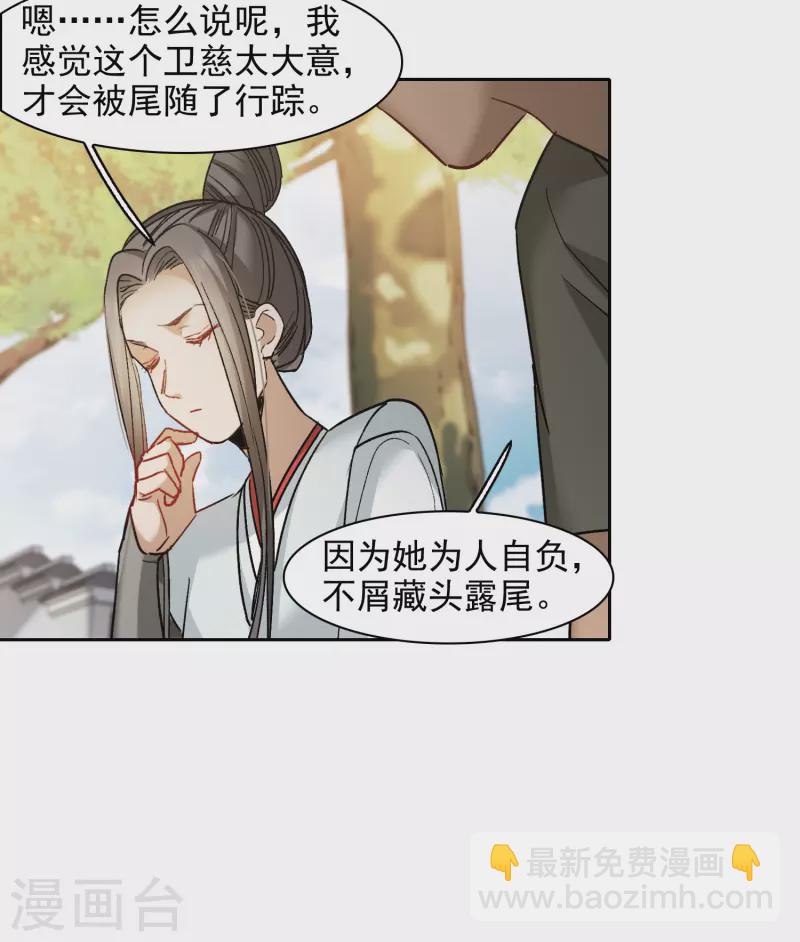 第43话1 他要亲自上阵-第120话