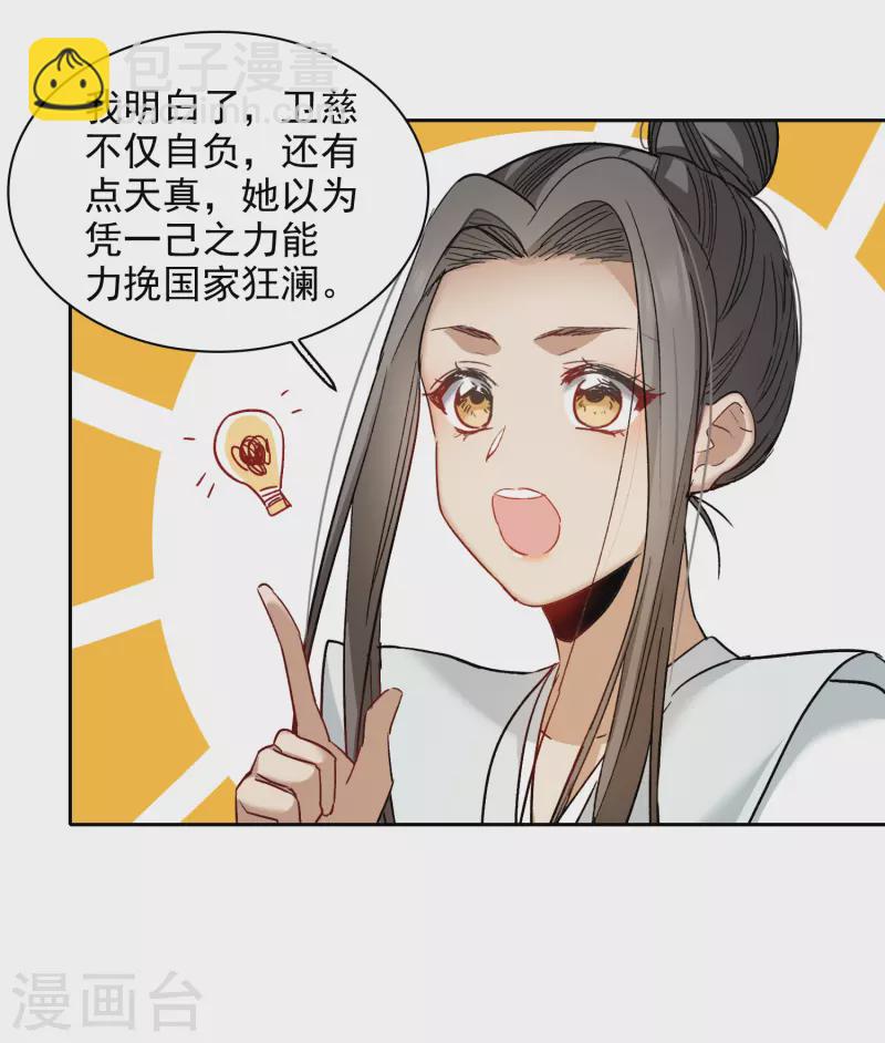 第43话1 他要亲自上阵-第120话