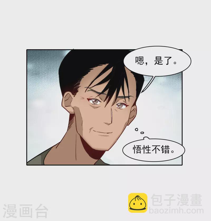第43话1 他要亲自上阵-第120话
