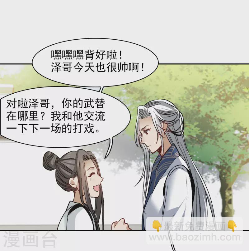第43话1 他要亲自上阵-第120话
