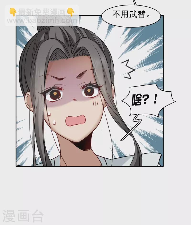 第43话1 他要亲自上阵-第120话