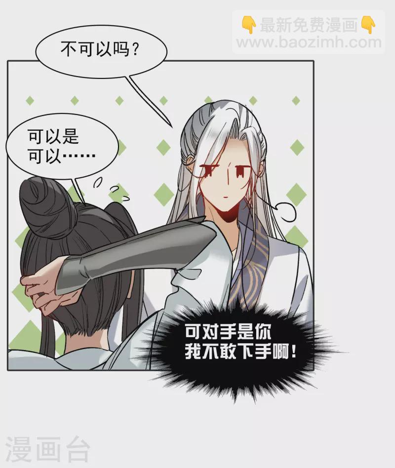 第43话1 他要亲自上阵-第120话