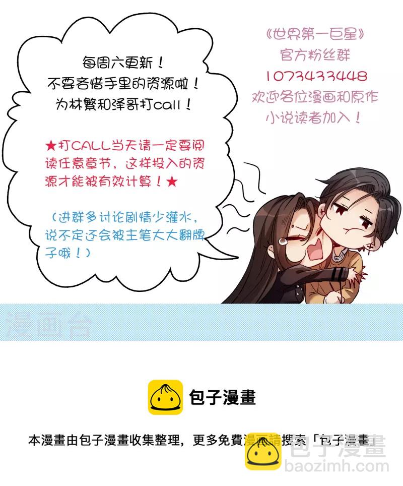 第43话1 他要亲自上阵-第120话