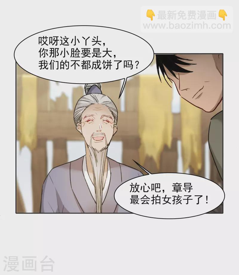 第43话1 他要亲自上阵-第120话