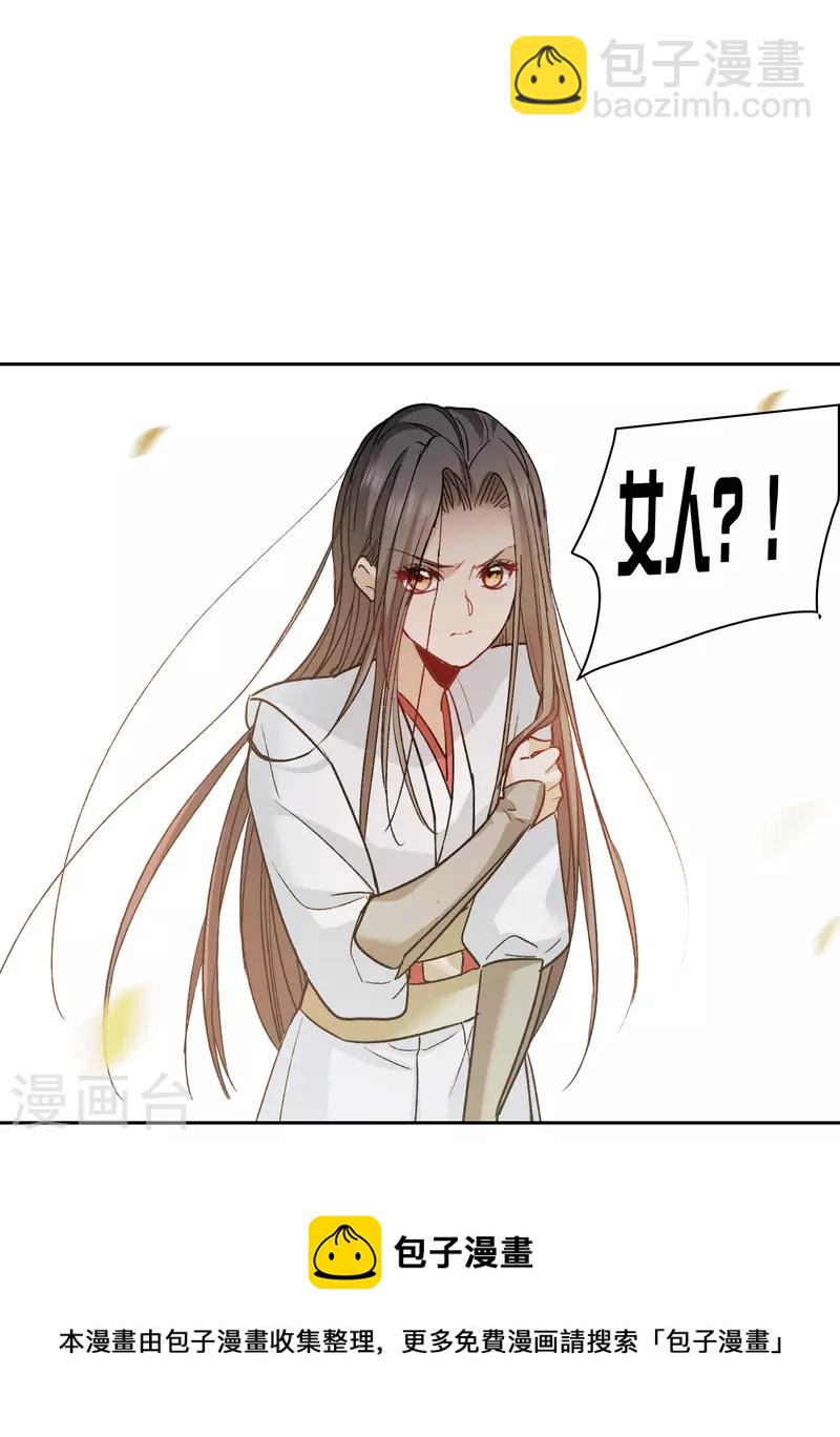 第43话3 他要亲自上阵-第122话