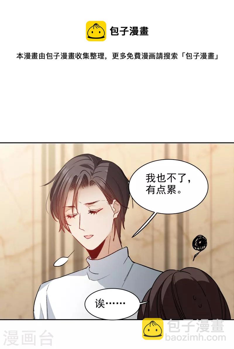 第43话3 他要亲自上阵-第122话