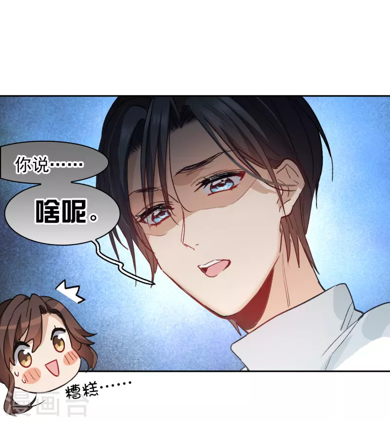 第43话3 他要亲自上阵-第122话