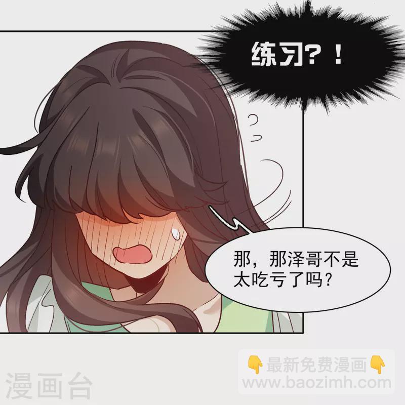 第44话2 吻戏练习-第124话