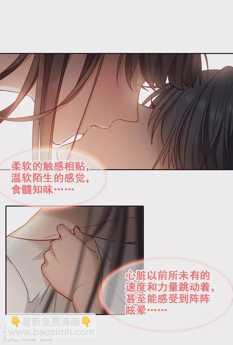 第44话2 吻戏练习-第124话