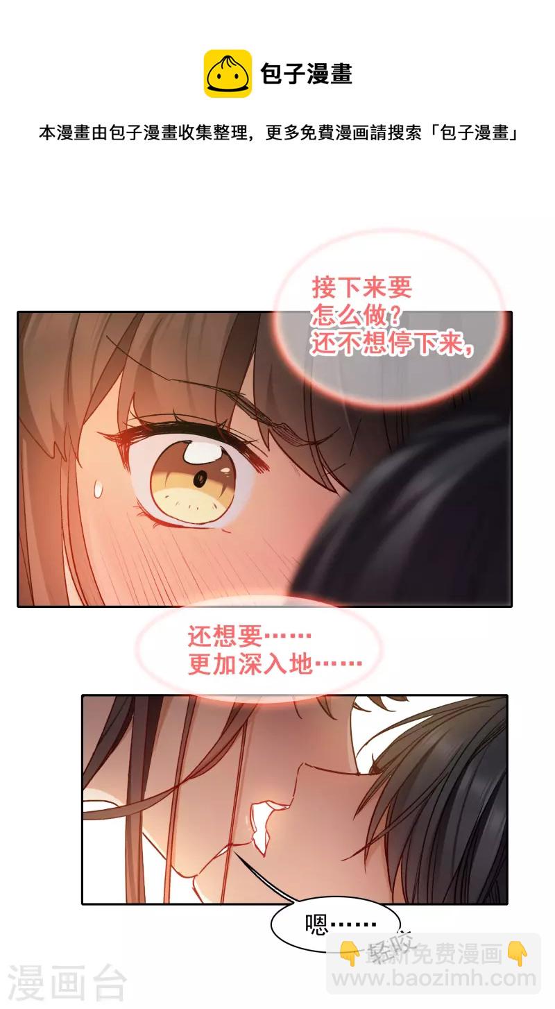 第44话2 吻戏练习-第124话