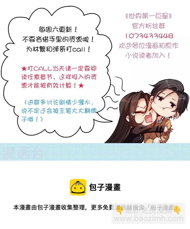第44话2 吻戏练习-第124话