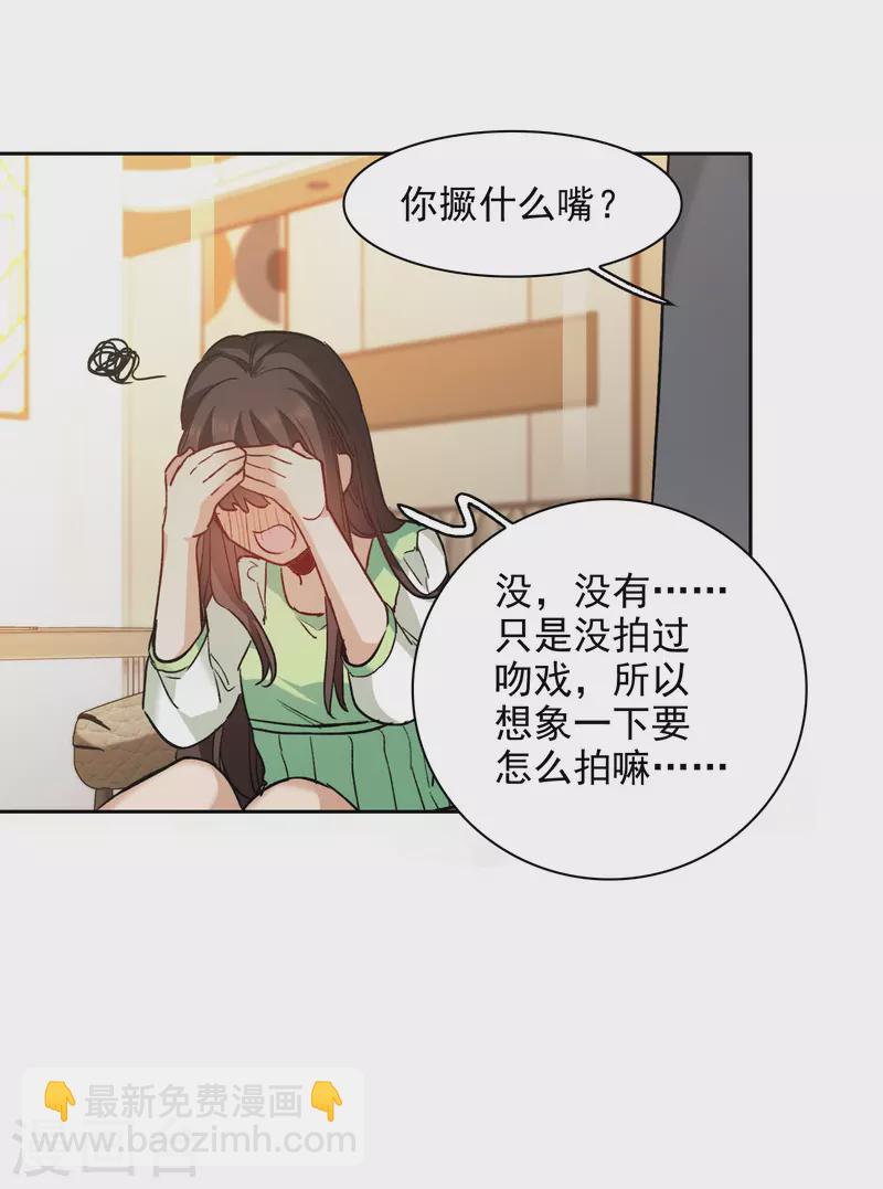 第44话2 吻戏练习-第124话