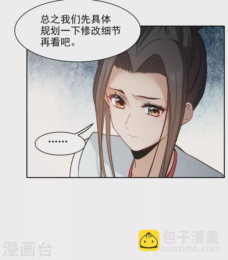第45话1 小姐姐，别这么暴躁啊-第126话