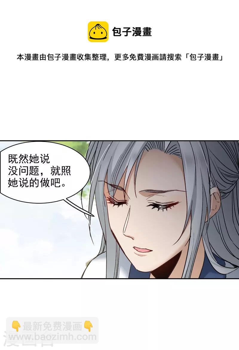 第45话1 小姐姐，别这么暴躁啊-第126话