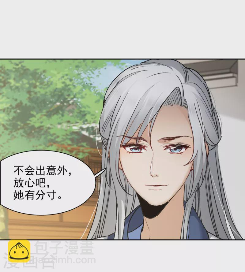 第45话1 小姐姐，别这么暴躁啊-第126话