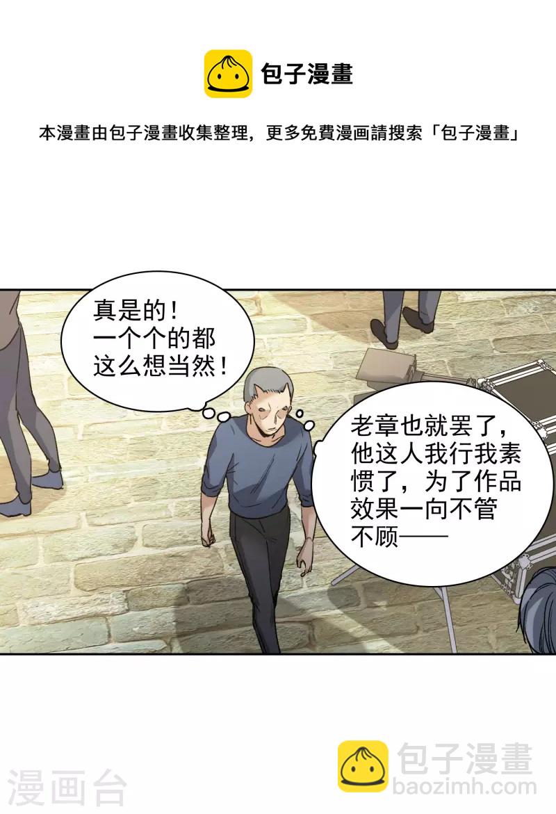 第45话1 小姐姐，别这么暴躁啊-第126话