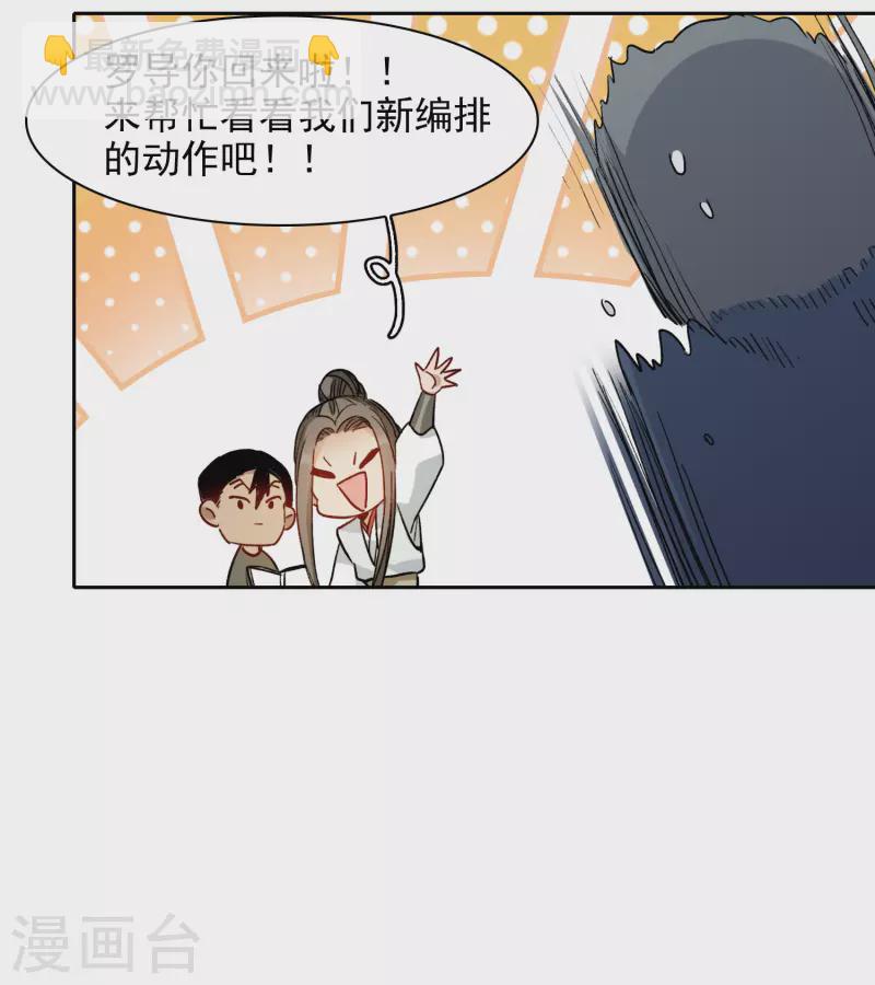 第45话1 小姐姐，别这么暴躁啊-第126话