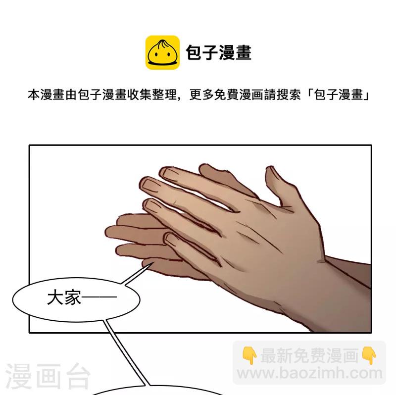 第45话1 小姐姐，别这么暴躁啊-第126话