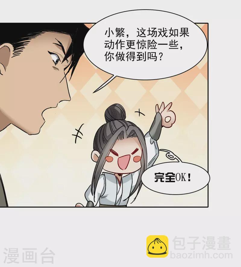 第45话1 小姐姐，别这么暴躁啊-第126话