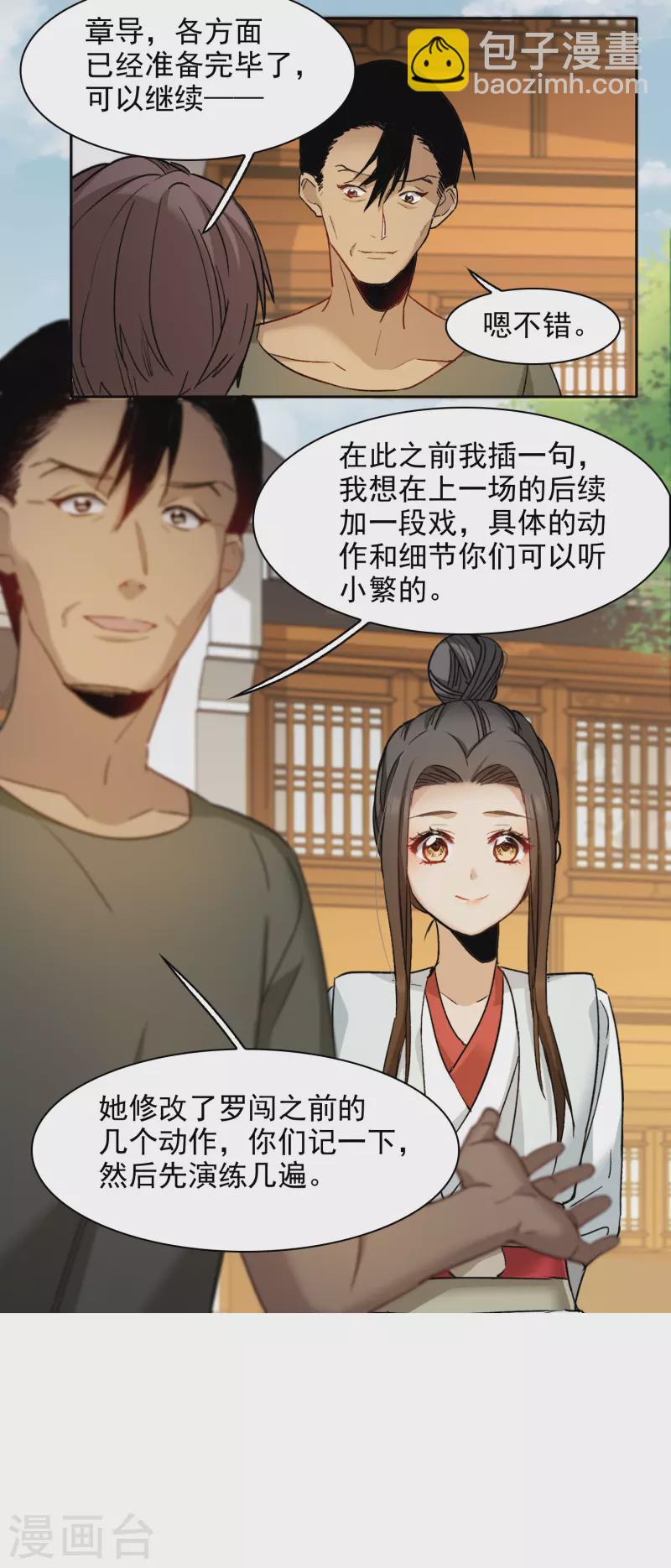 第45话1 小姐姐，别这么暴躁啊-第126话