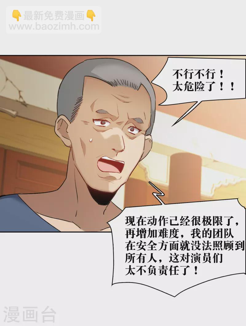 第45话1 小姐姐，别这么暴躁啊-第126话