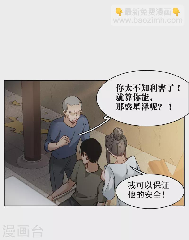 第45话1 小姐姐，别这么暴躁啊-第126话