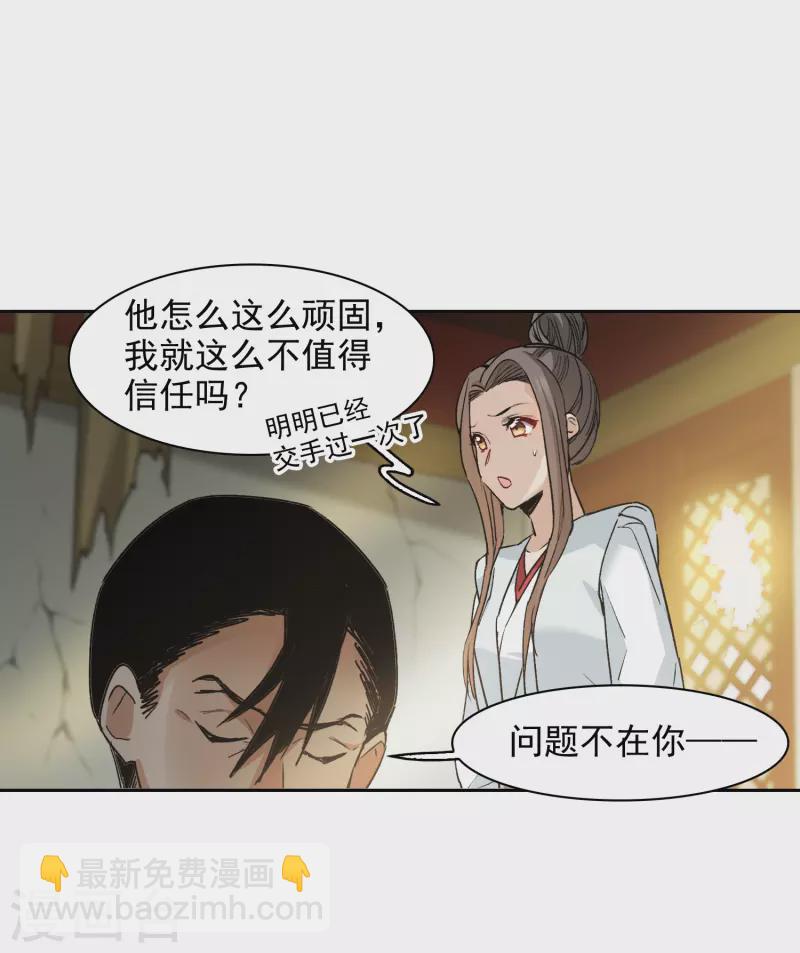 第45话1 小姐姐，别这么暴躁啊-第126话
