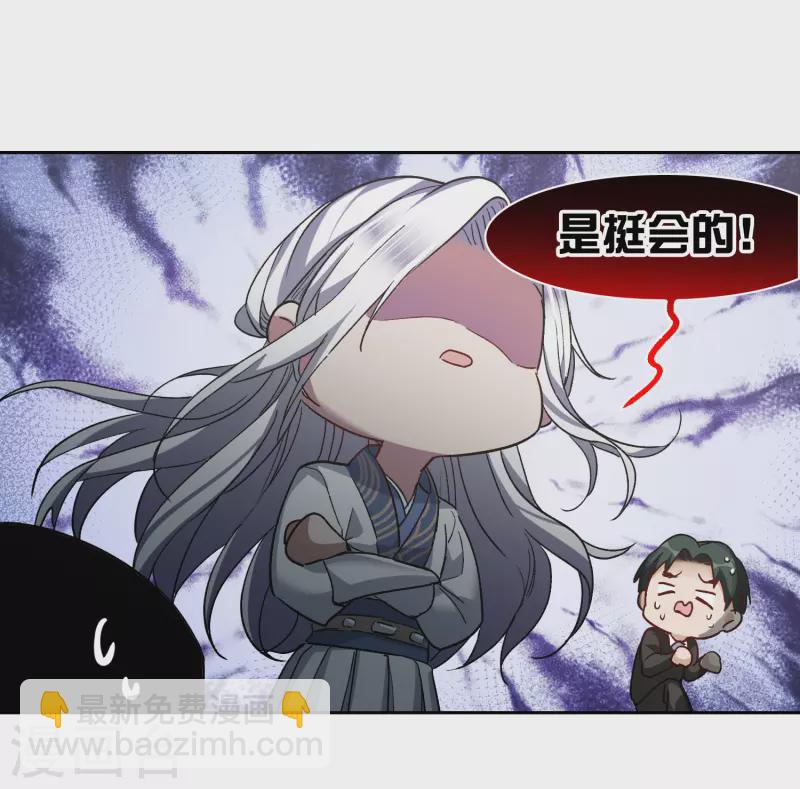 第45话3 小姐姐，别这么暴躁啊-第128话