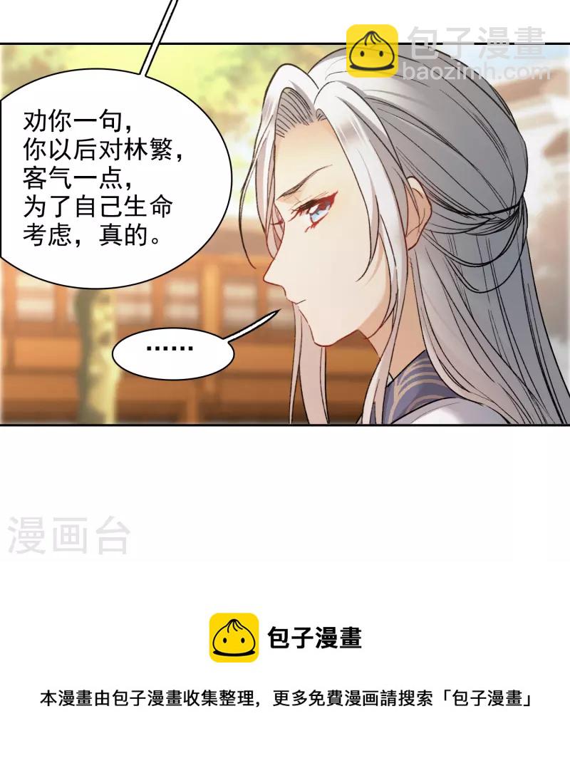第45话3 小姐姐，别这么暴躁啊-第128话