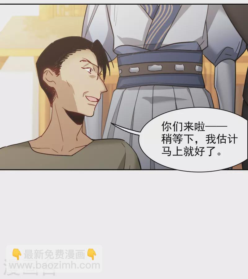第45话3 小姐姐，别这么暴躁啊-第128话