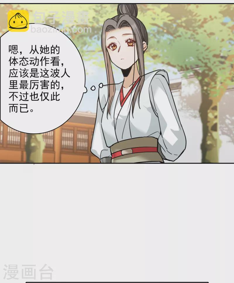 第45话3 小姐姐，别这么暴躁啊-第128话