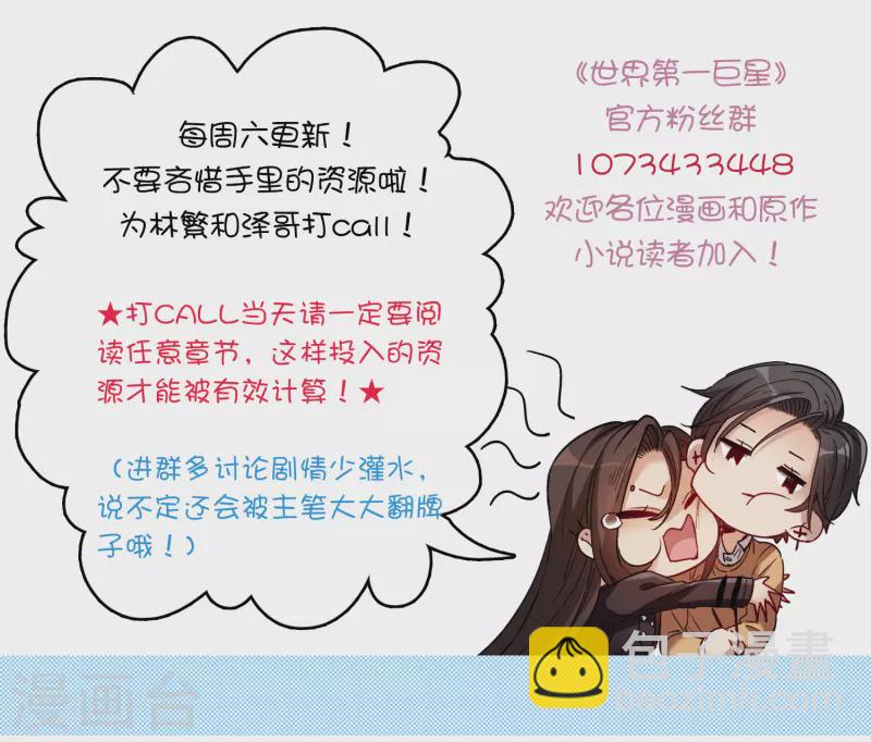 第46话2 拼尽全力不辜负他！-第130话