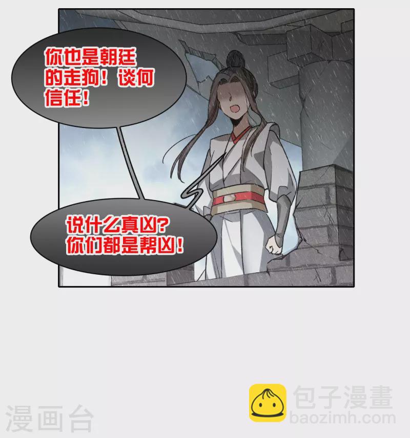 第46话2 拼尽全力不辜负他！-第130话