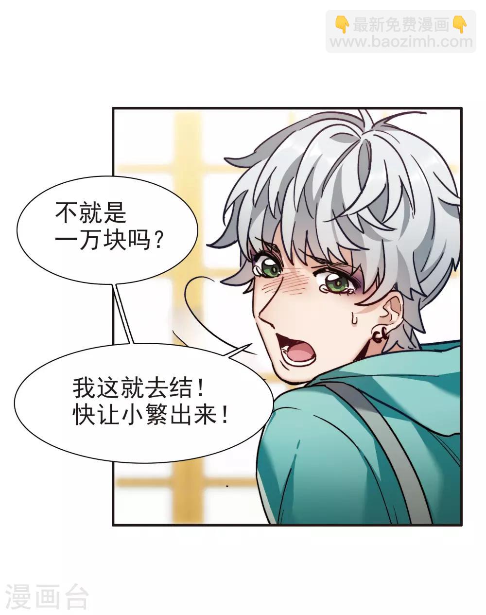 第5话1 一会儿让你哭出来！-第14话