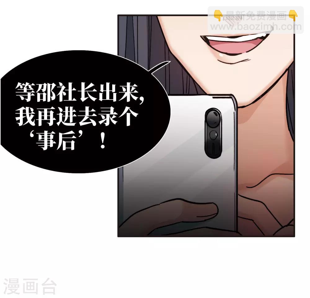 第5话1 一会儿让你哭出来！-第14话