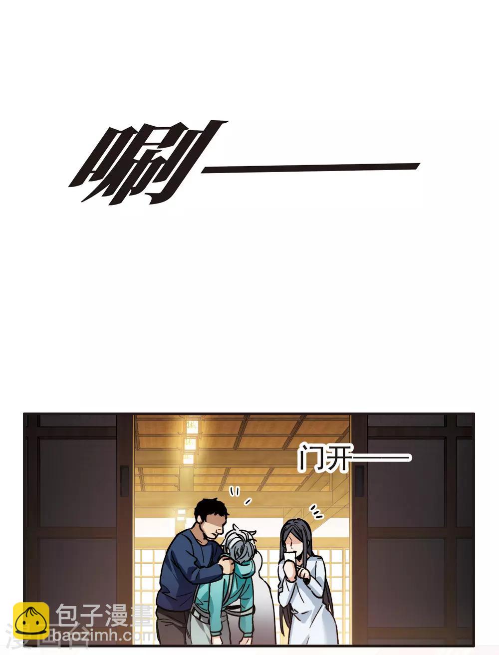 第5话1 一会儿让你哭出来！-第14话