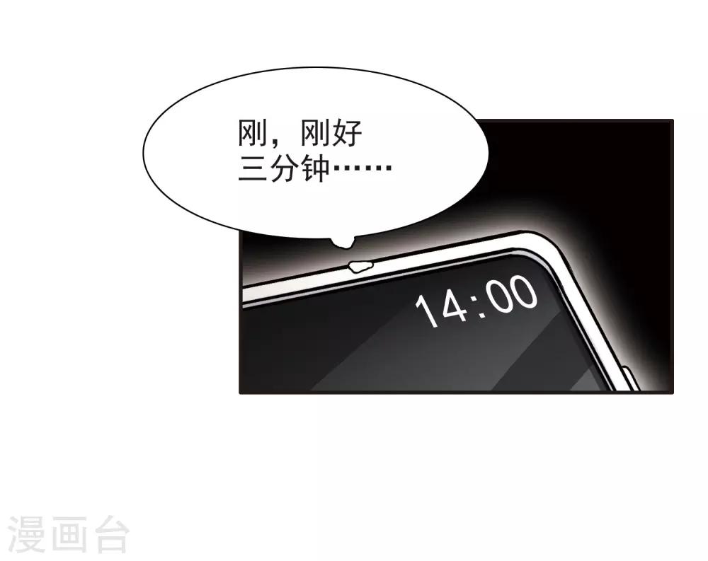 第5话1 一会儿让你哭出来！-第14话