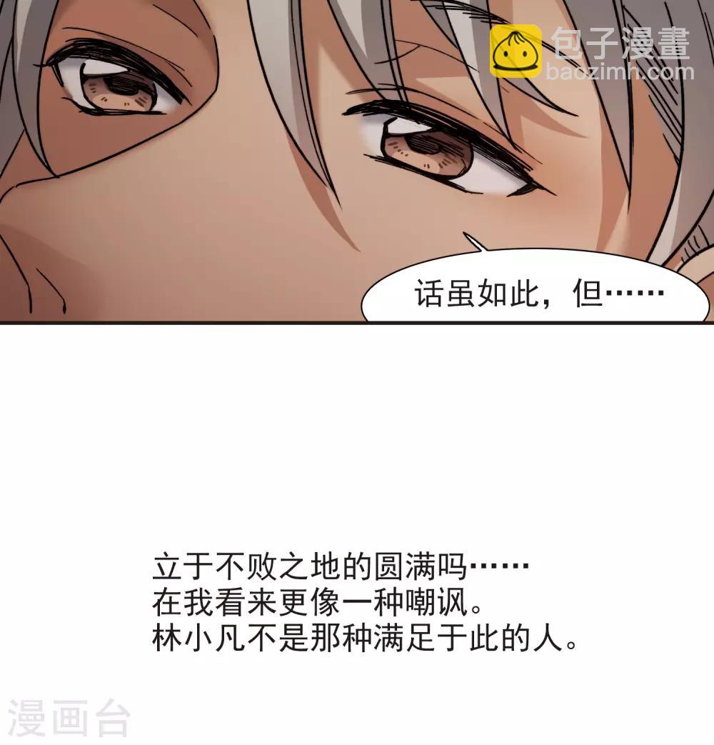 第5话1 一会儿让你哭出来！-第14话