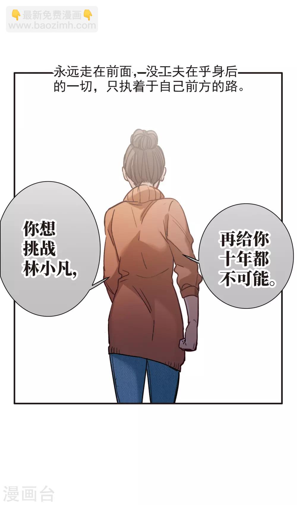 第5话1 一会儿让你哭出来！-第14话
