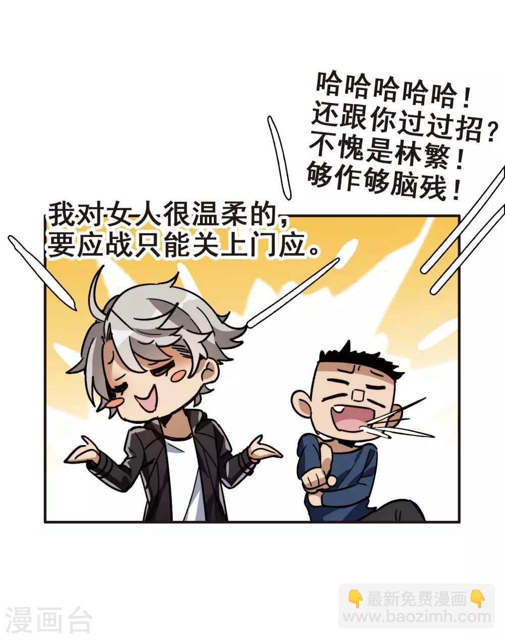第5话1 一会儿让你哭出来！-第14话