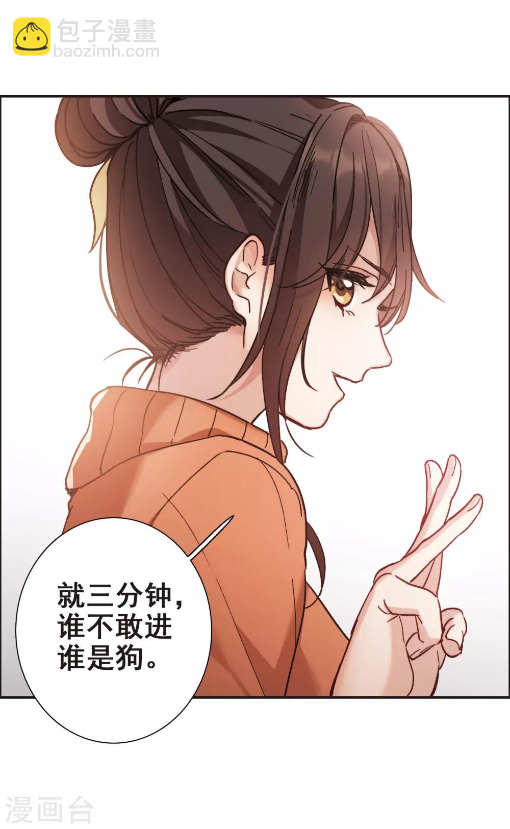 第5话1 一会儿让你哭出来！-第14话