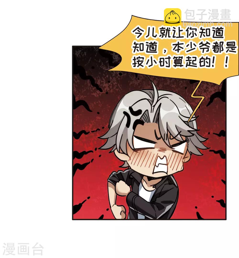 第5话1 一会儿让你哭出来！-第14话