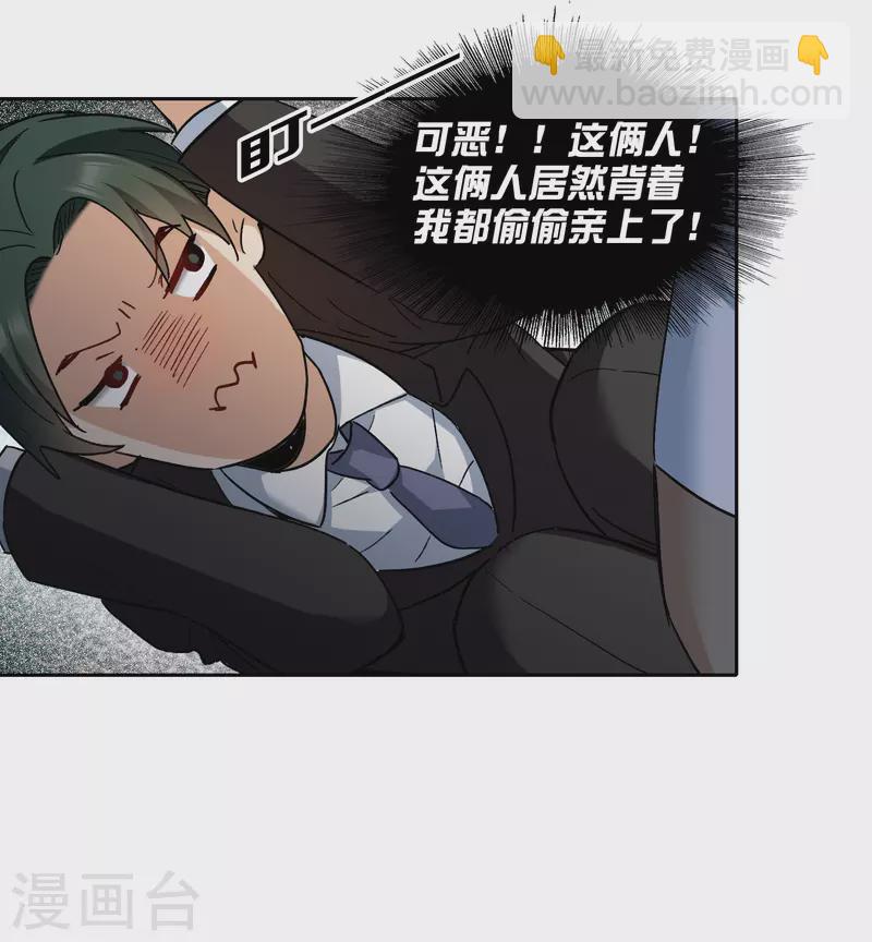 第47话2 今天只能亲猪了！-第134话