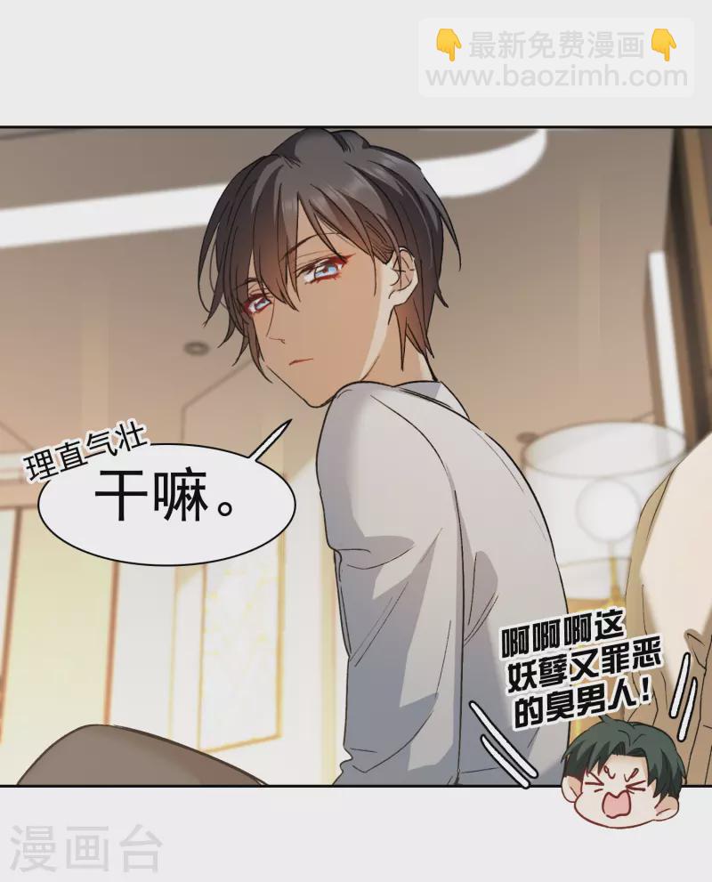 第47话2 今天只能亲猪了！-第134话