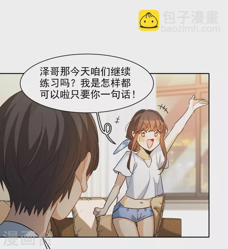 第47话2 今天只能亲猪了！-第134话