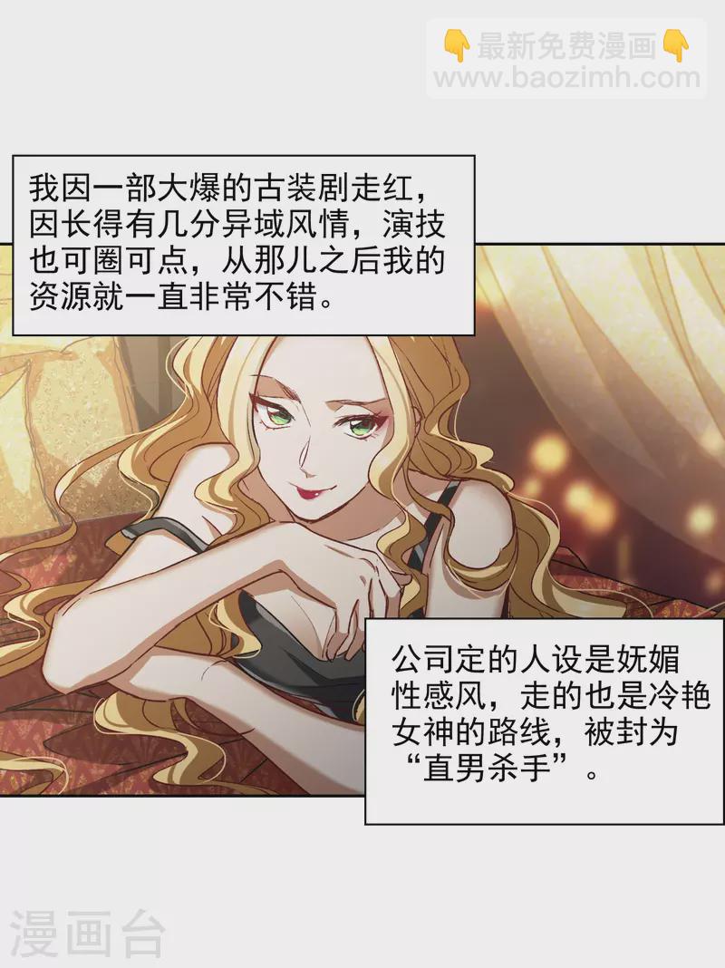 第47话2 今天只能亲猪了！-第134话