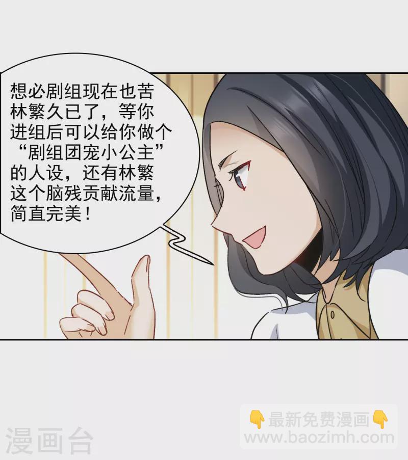 第47话2 今天只能亲猪了！-第134话